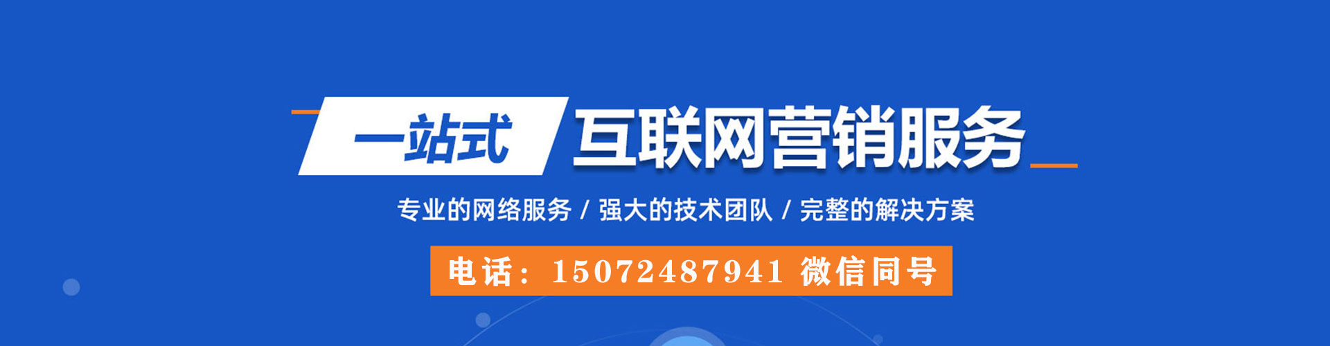 宁南百度竞价开户